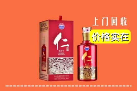 海南省东方市回收仁酒