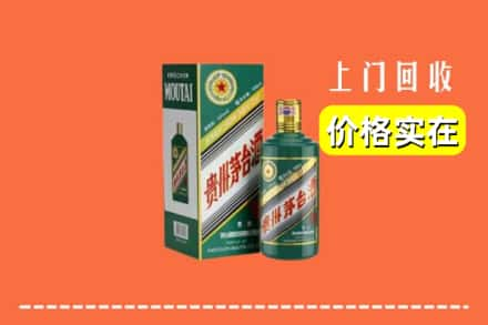 海南省东方市回收纪念茅台酒